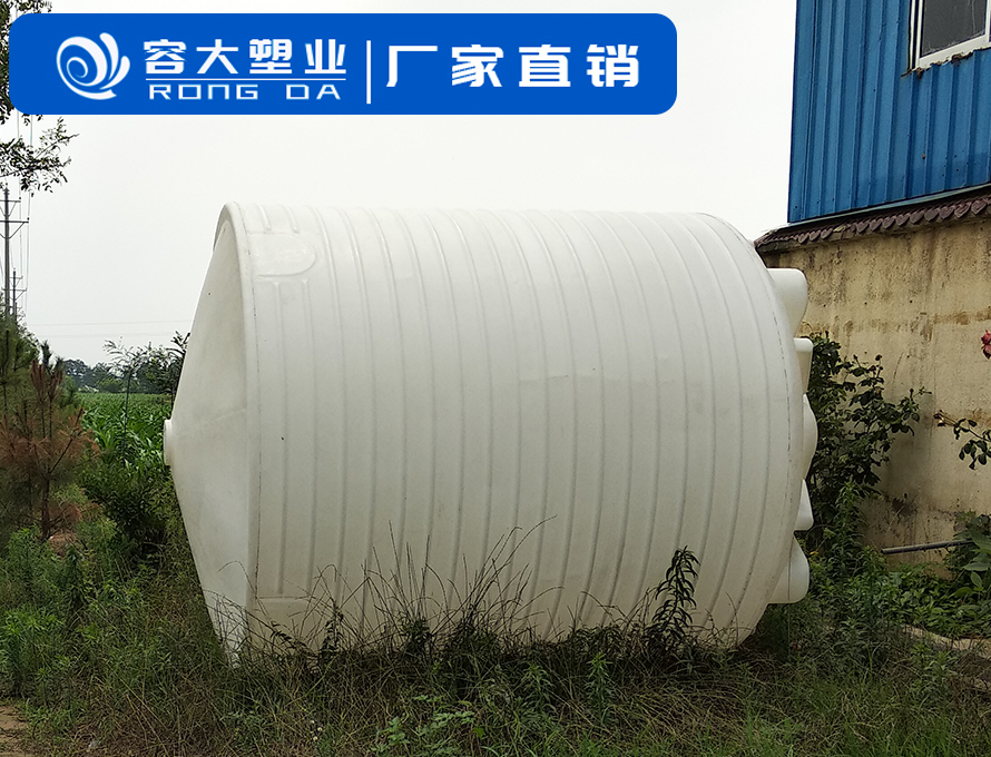 西安10噸錐底塑料水箱 電鍍水處理儲罐 加厚液體存儲塑料大桶